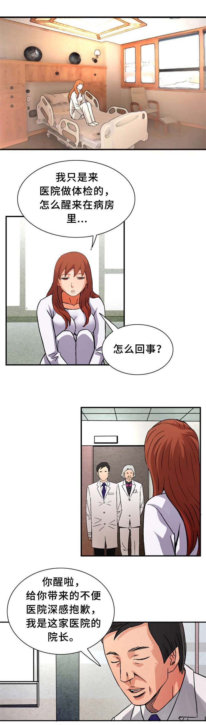 第31话9
