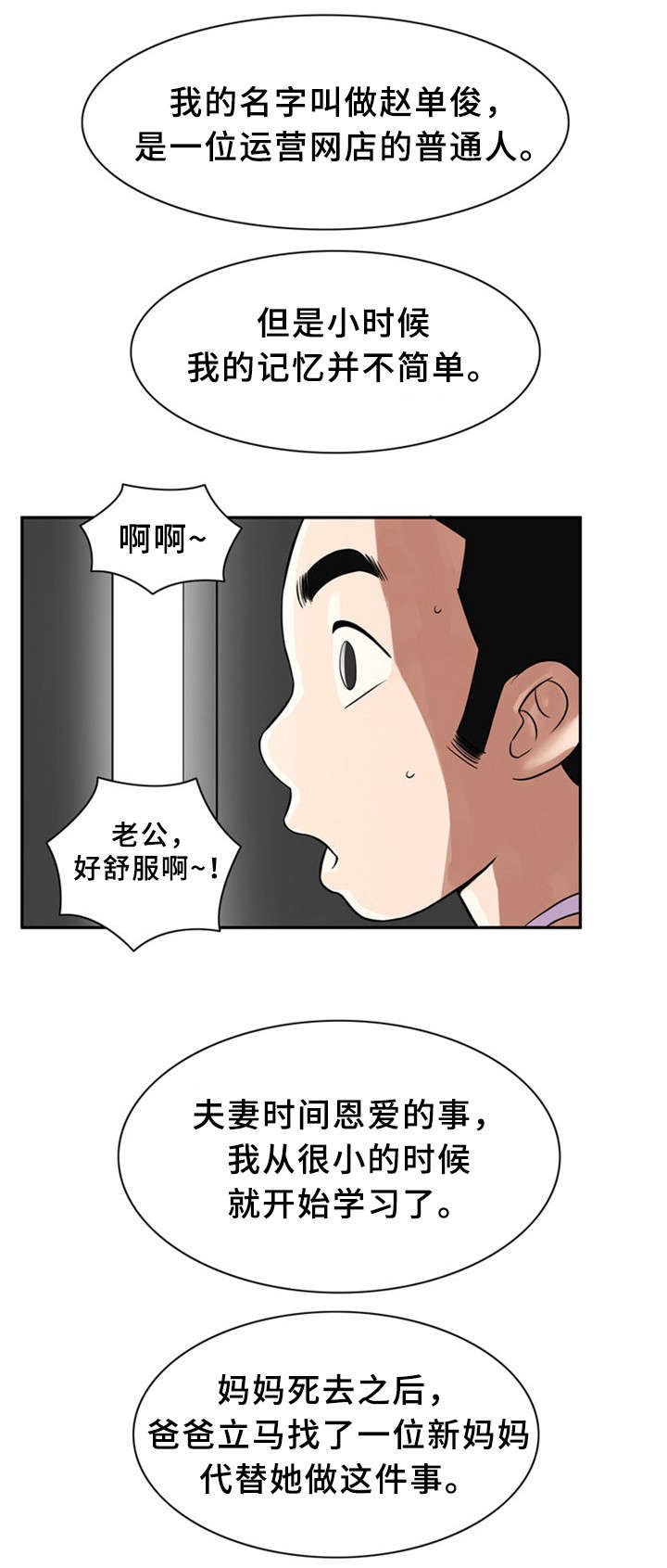 第14话4