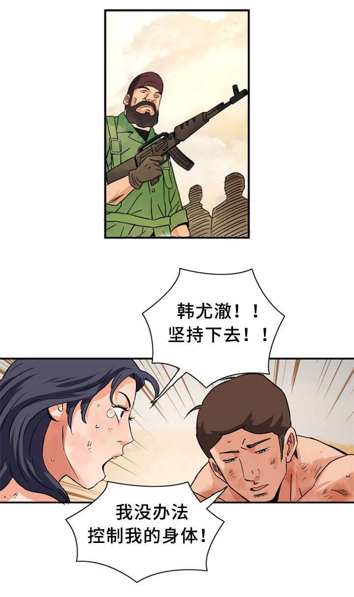 第30话7