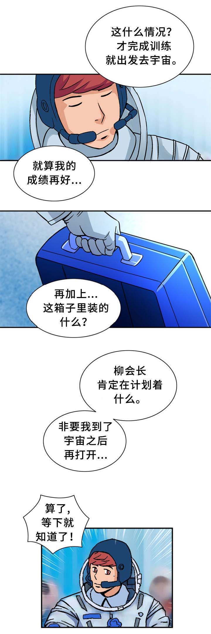 第33话7