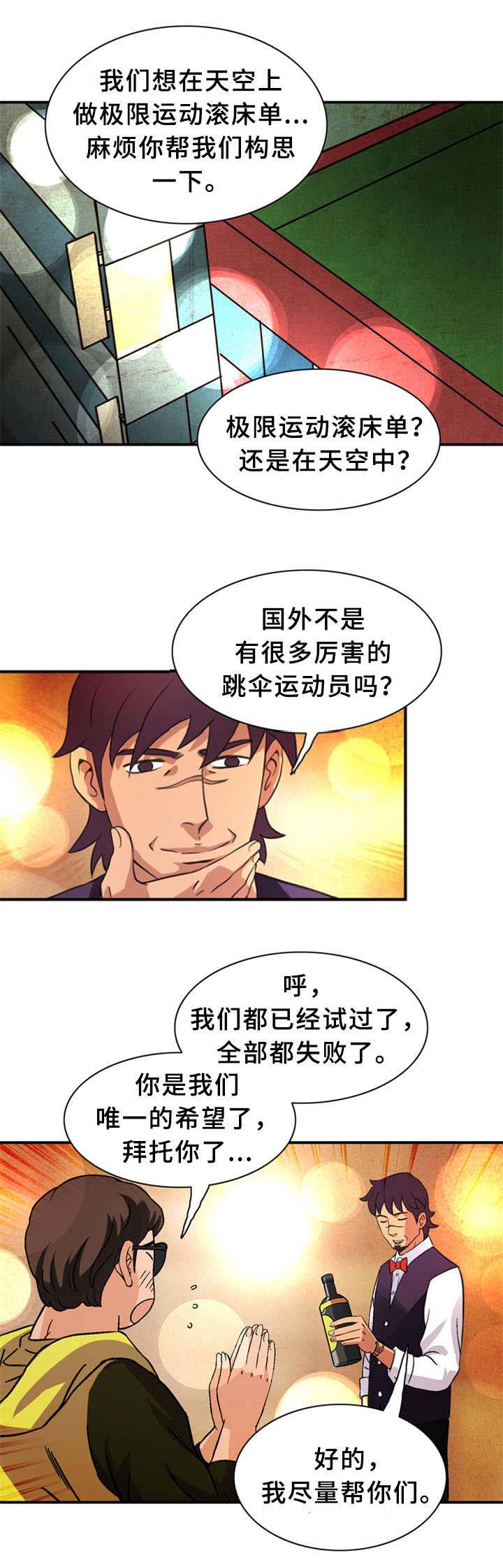 第28话6