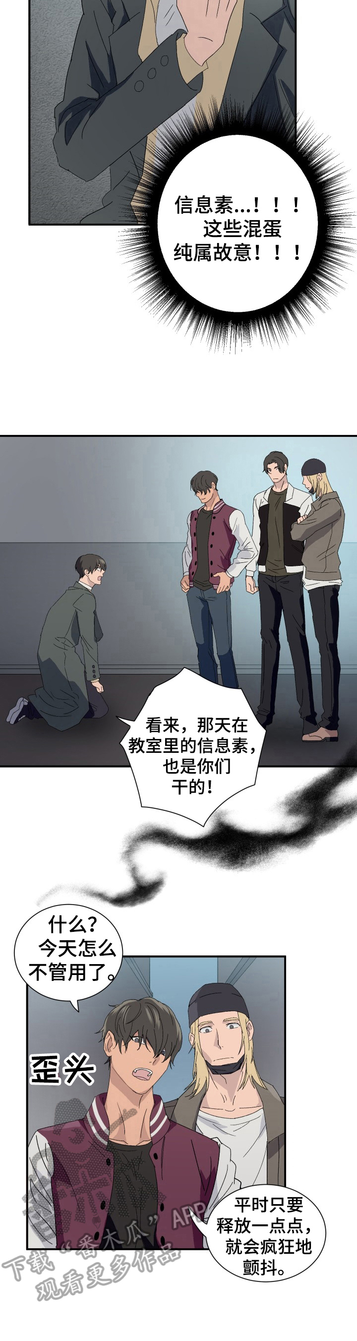 第13章：无法反抗3