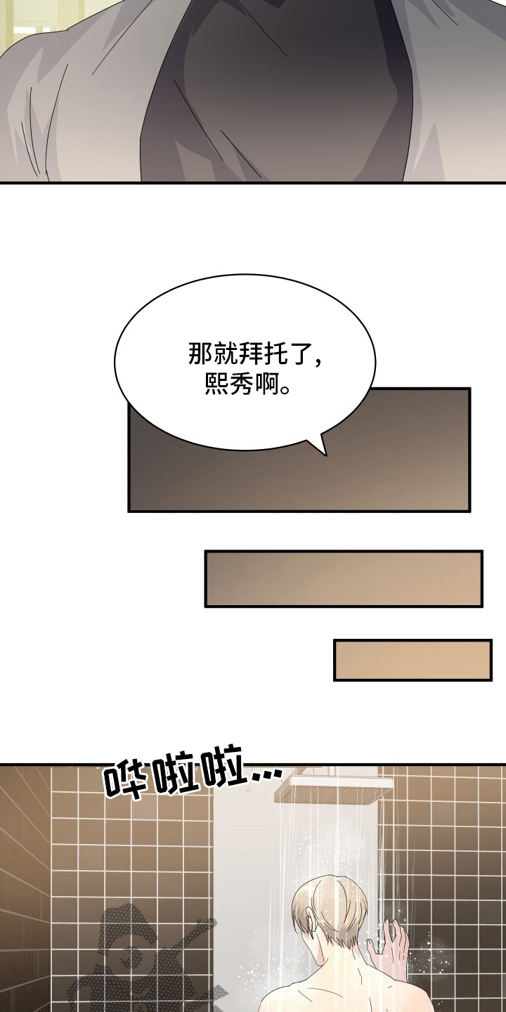 第58章：【完结】幸福下去10