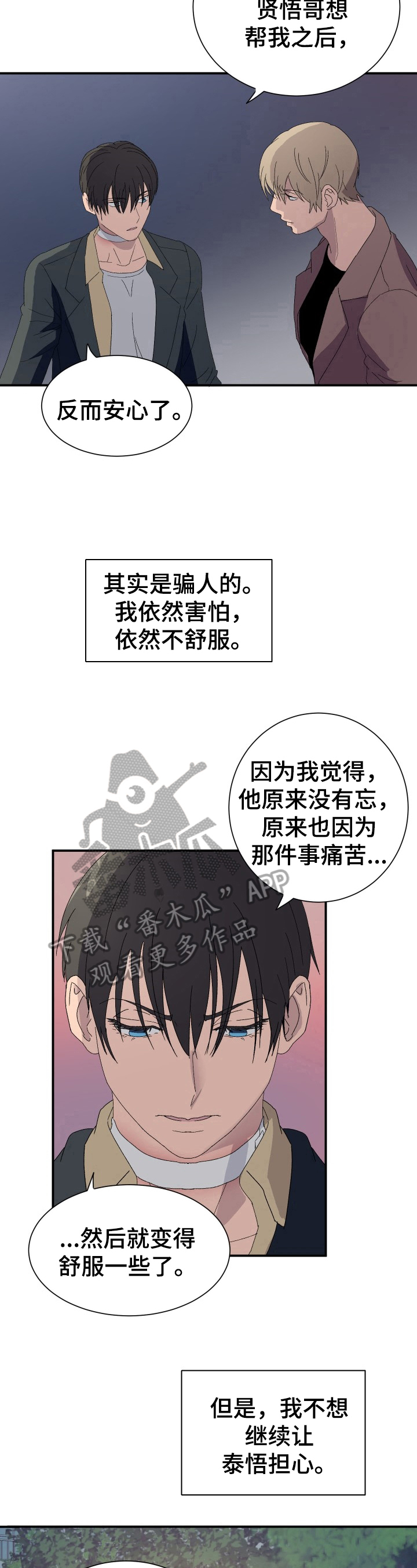 第16章：买药4