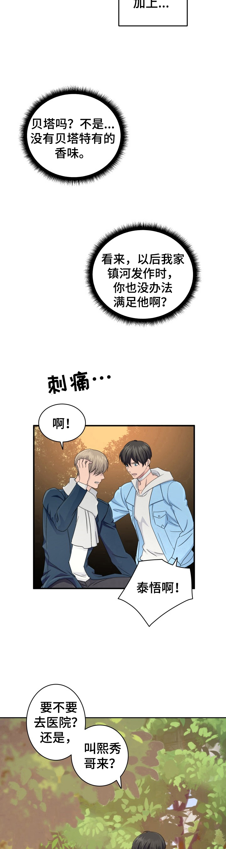 第19章：休息7
