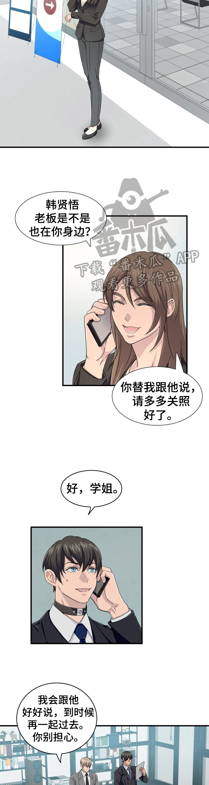 第24章：忍受3
