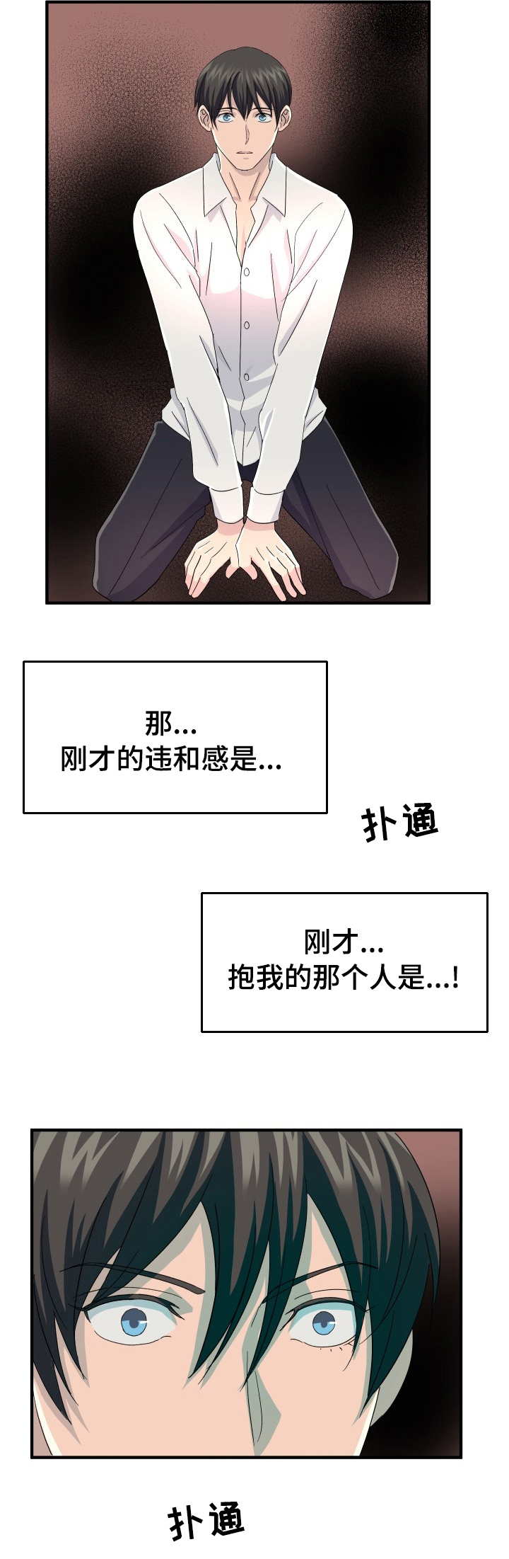 第33章：那个人11