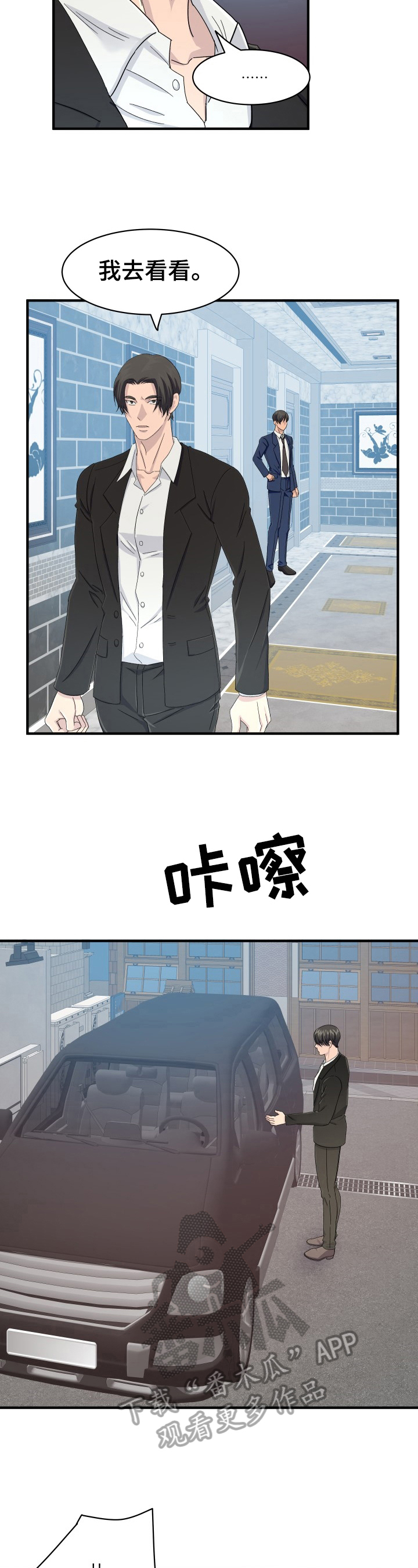 第29章：特殊香草1