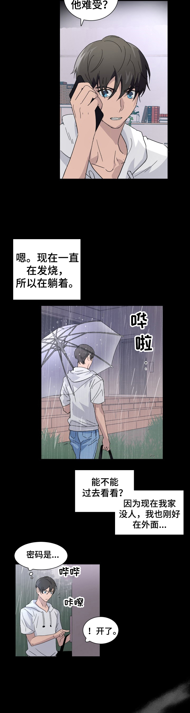 第8章：奇怪2