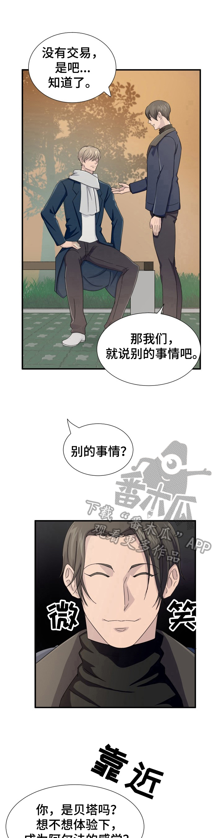 第20章：推销6