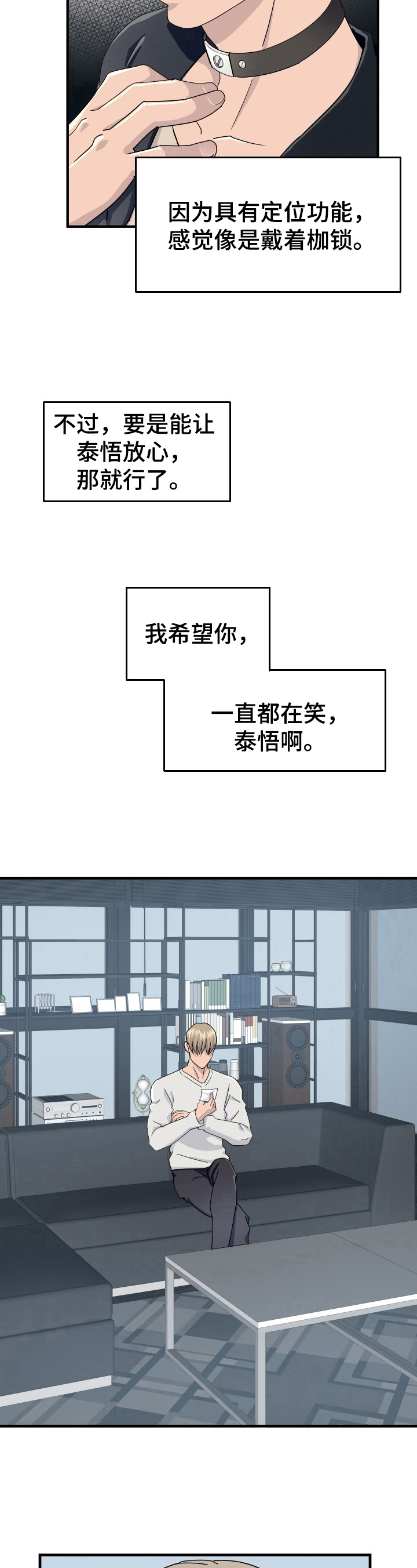 第23章：动手脚4
