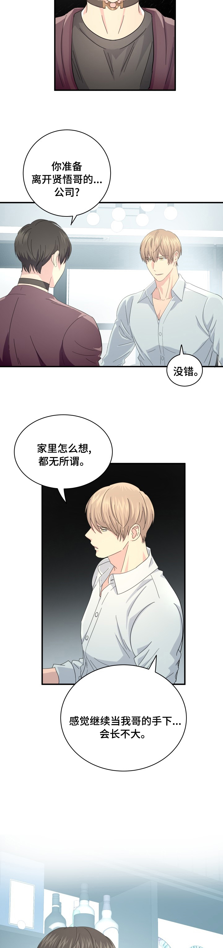 第53章：弥补3