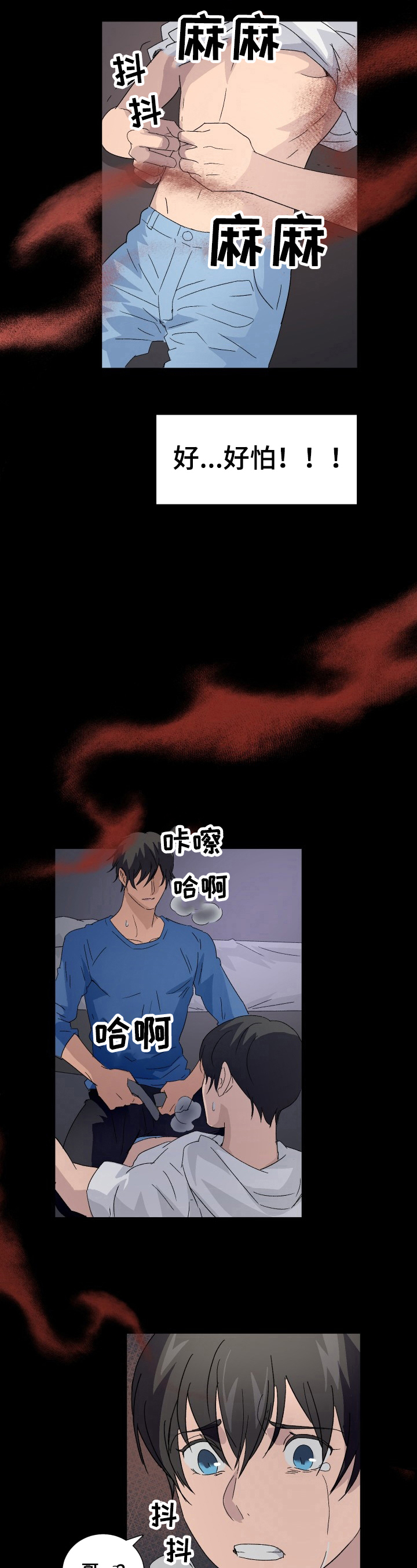 第9章：无法原谅3