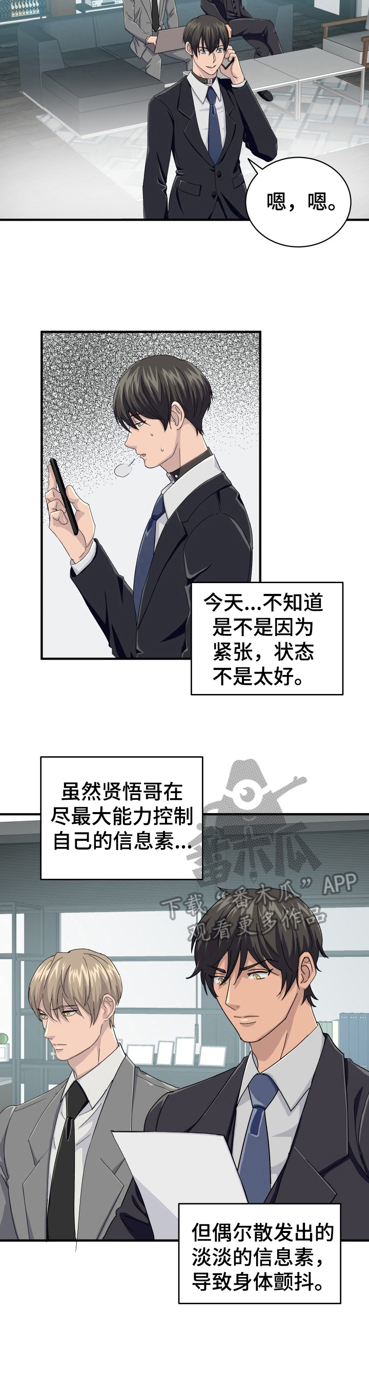 第24章：忍受4