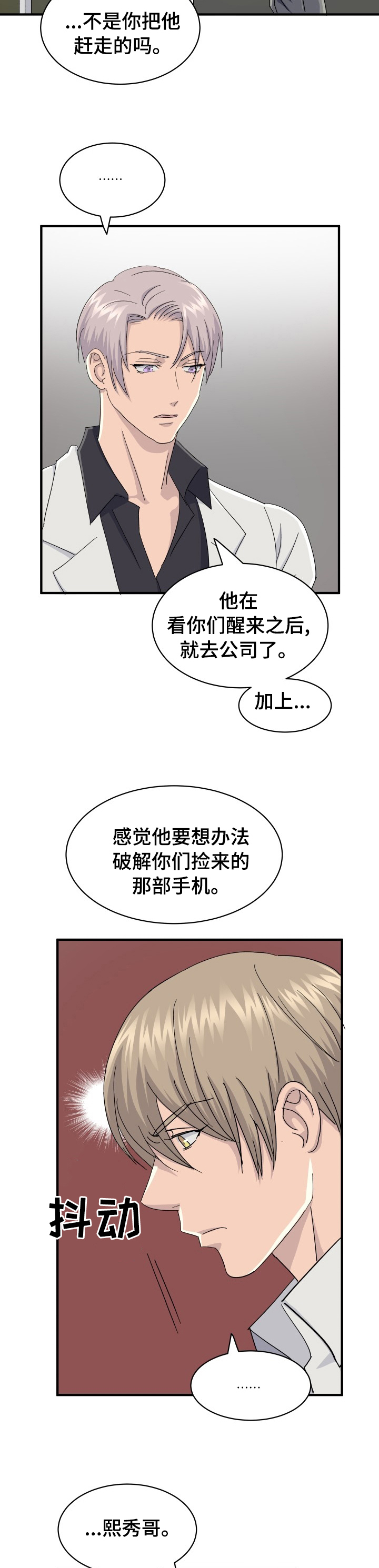 第36章：交易5