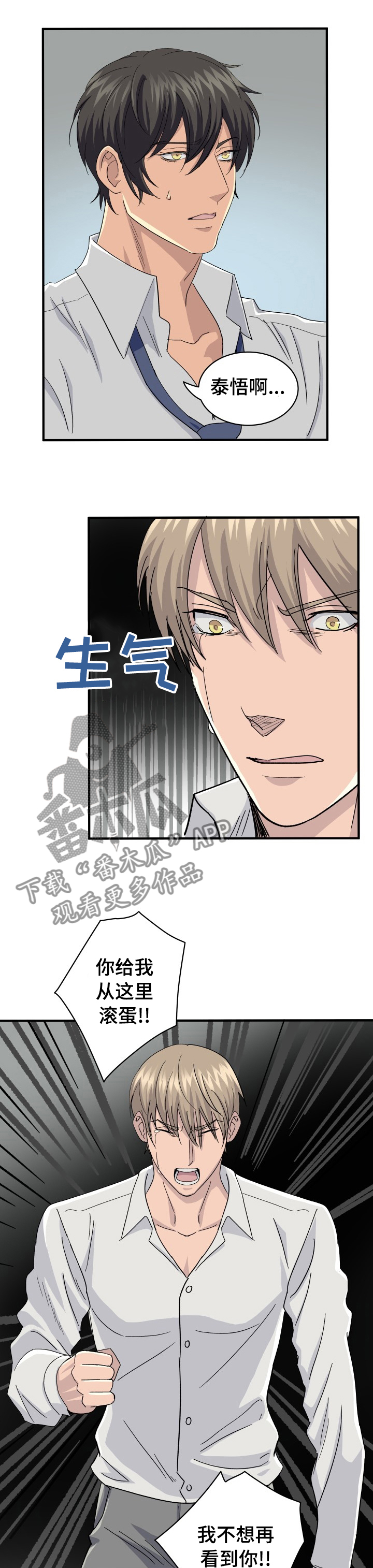 第35章：错觉8