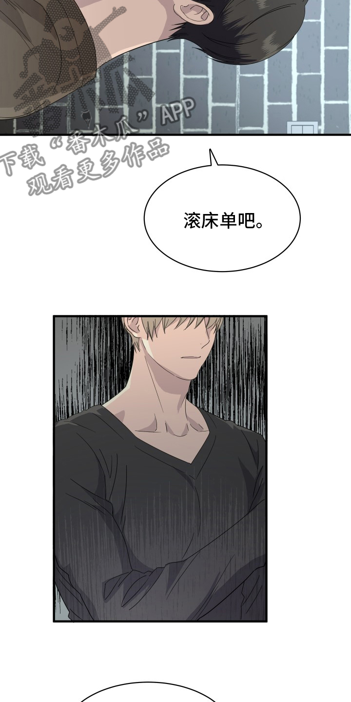第55章：怎么能拒绝你9