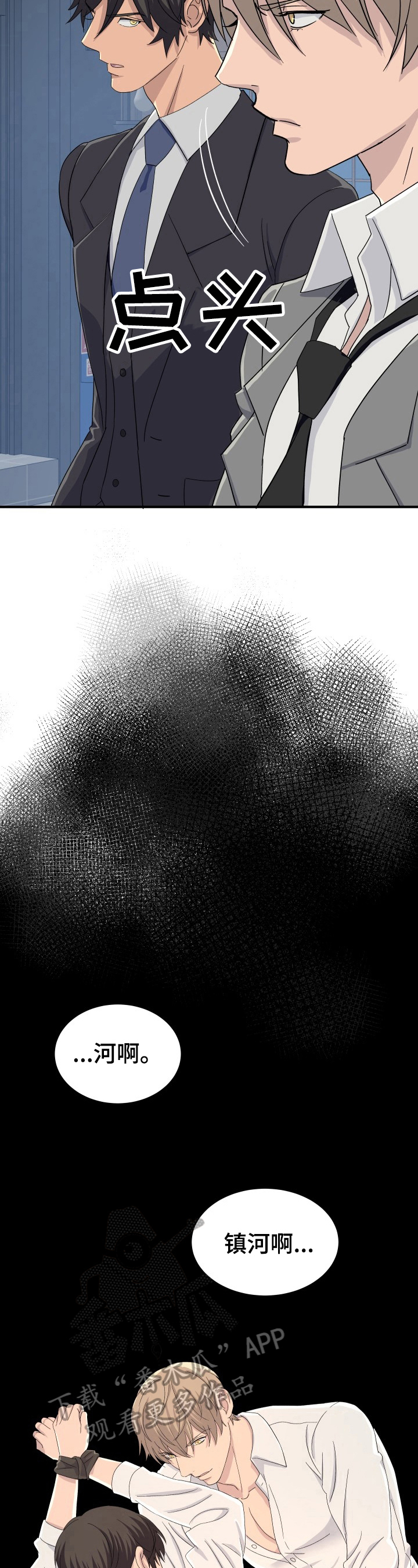 第31章：幻觉4
