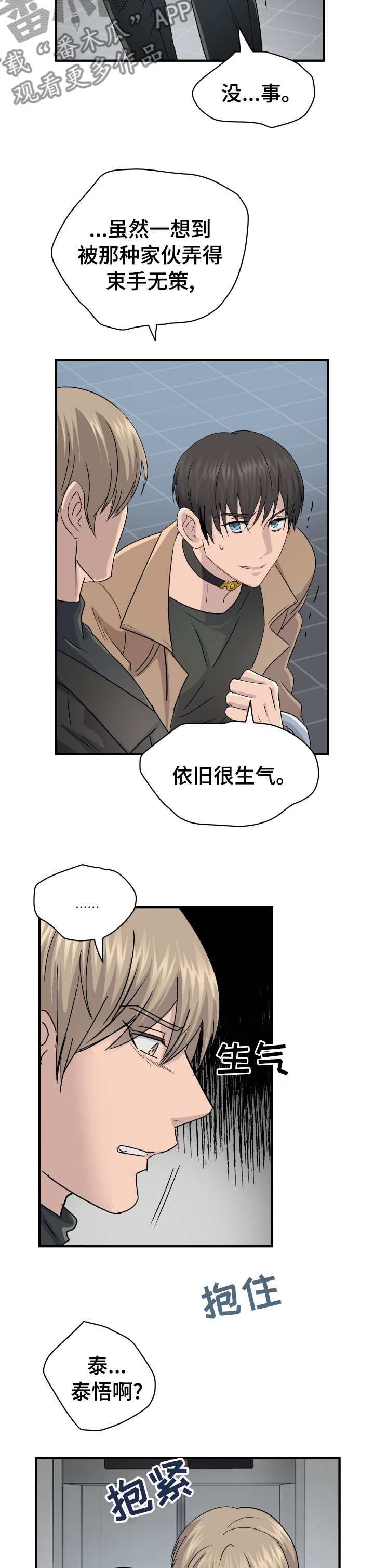 第48章：很难克服8
