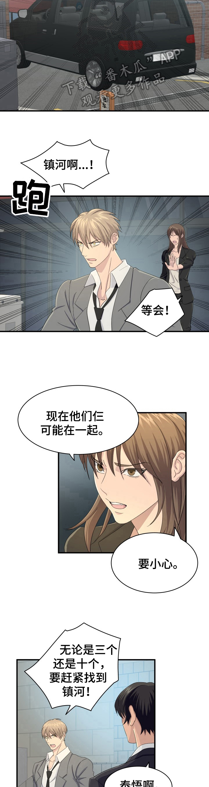 第32章：准备救援6