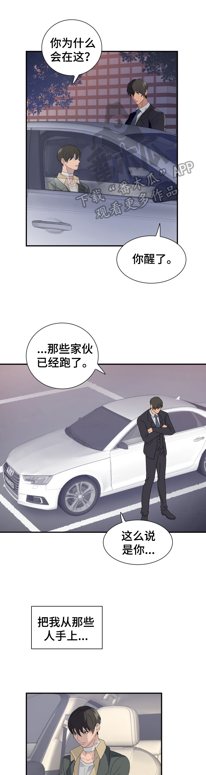 第15章：受惊过度0