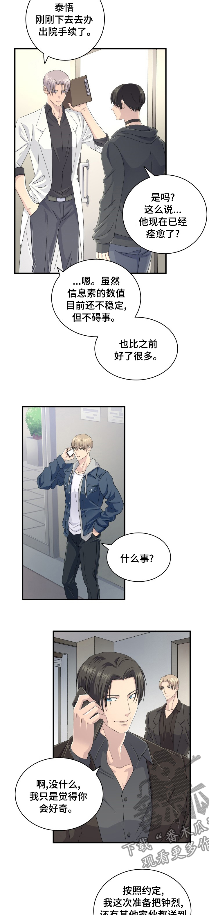 第50章：去你家吧1