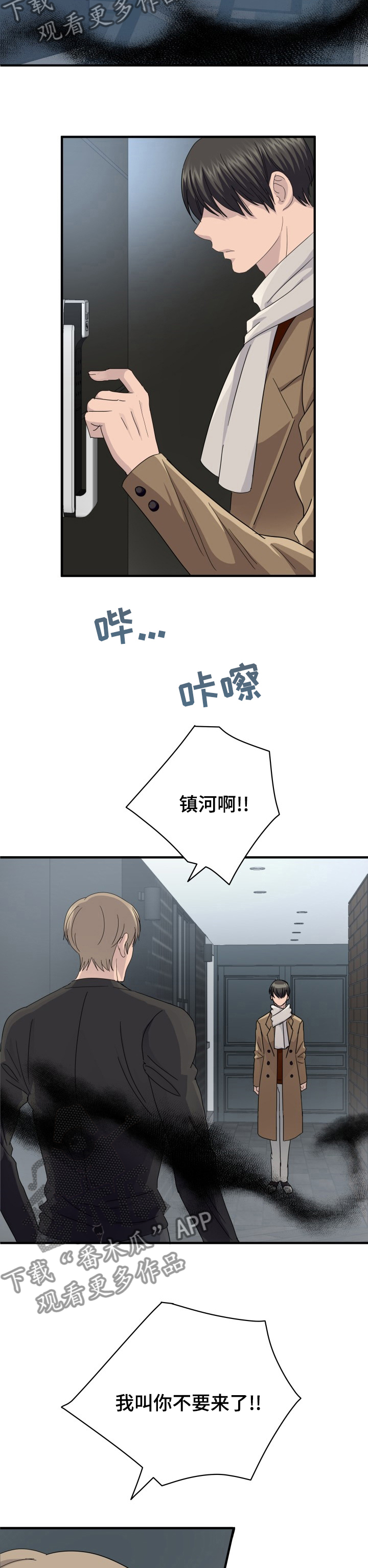第54章：别过来7