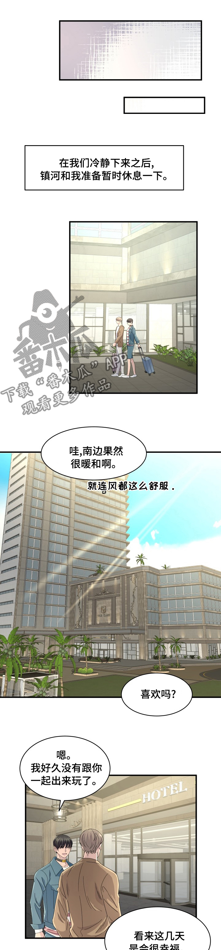 第41章：手环8