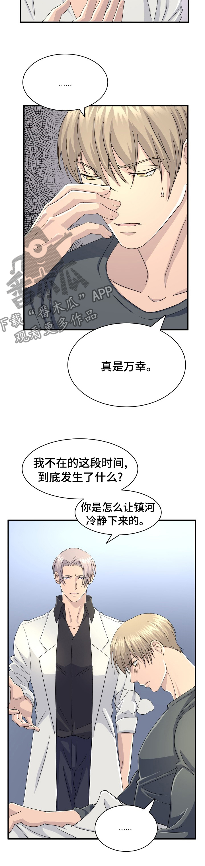 第39章：检查6