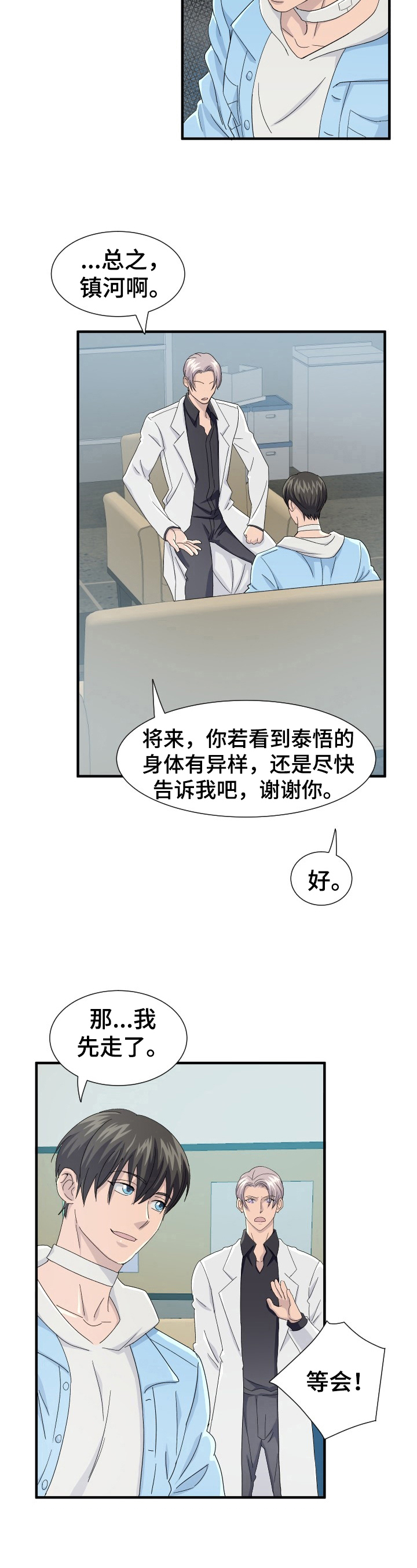 第22章：积极面对3