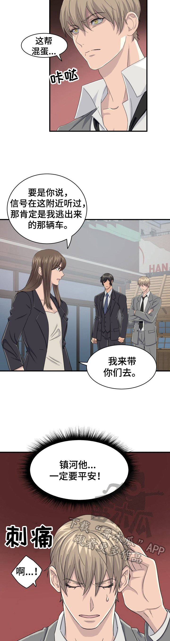 第31章：幻觉2