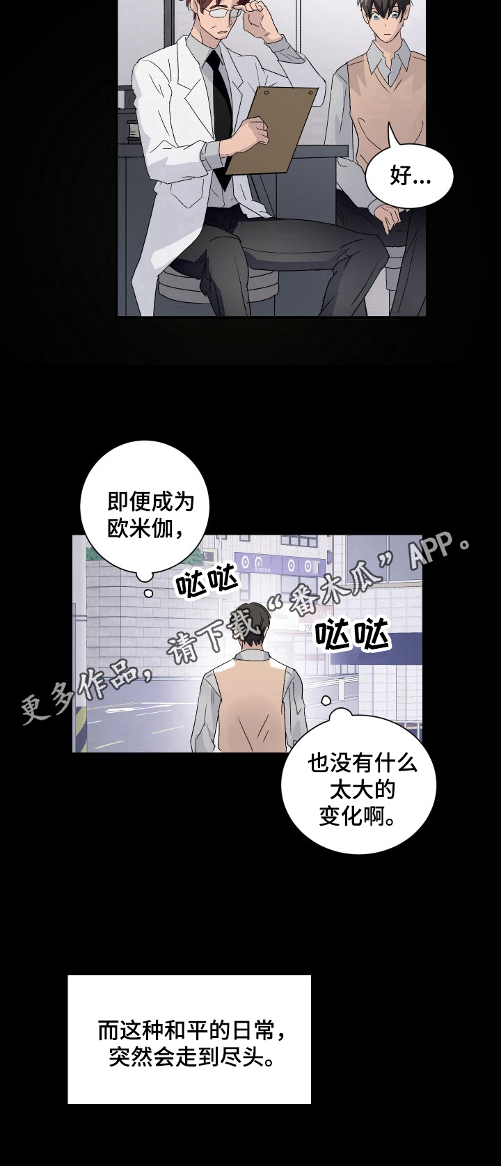 第7章：变化10