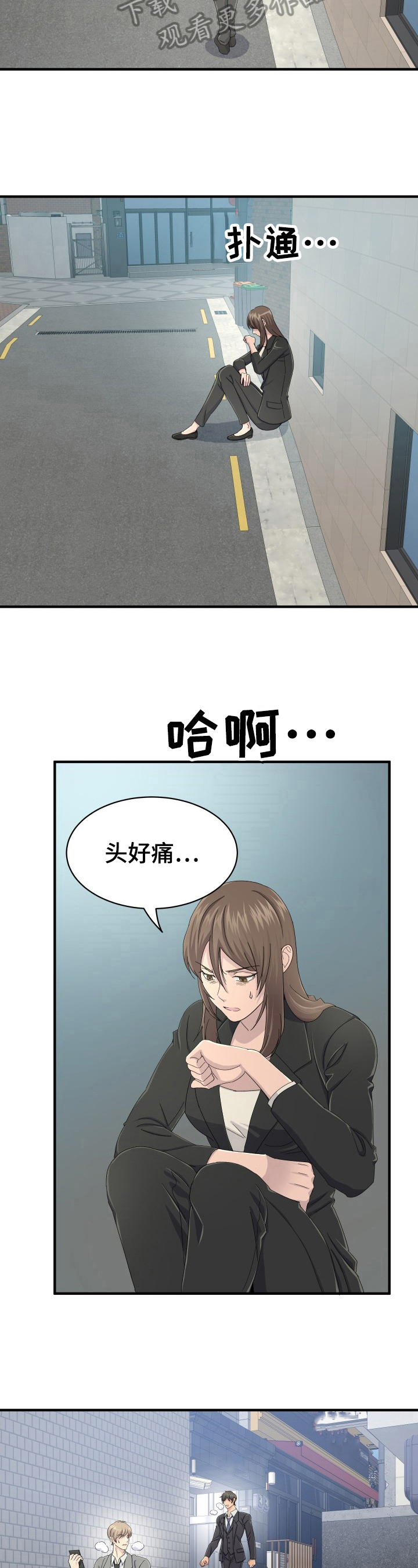第29章：特殊香草3