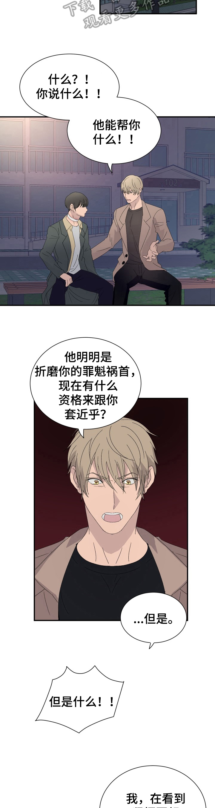 第16章：买药3
