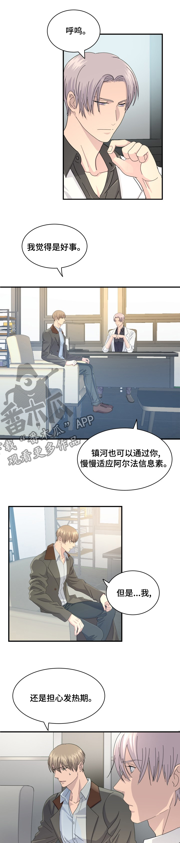 第53章：弥补7