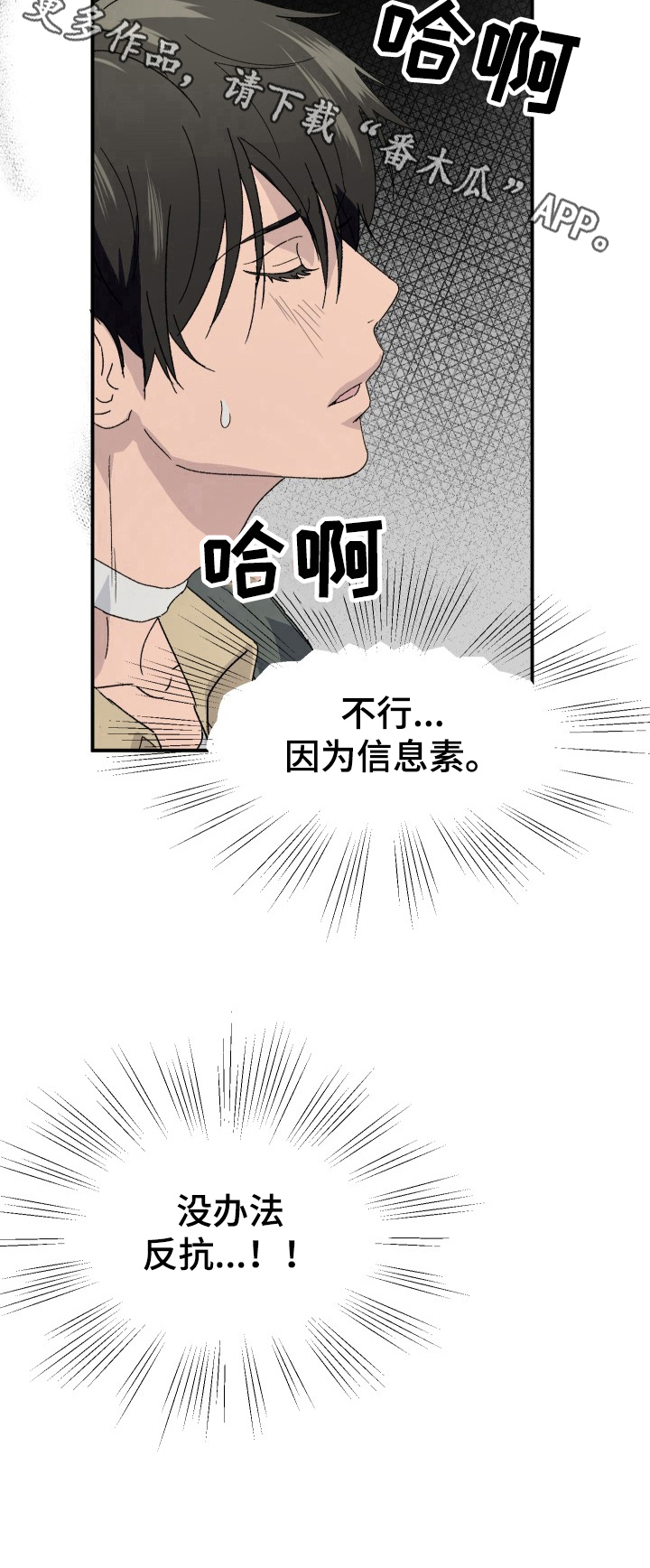 第13章：无法反抗10