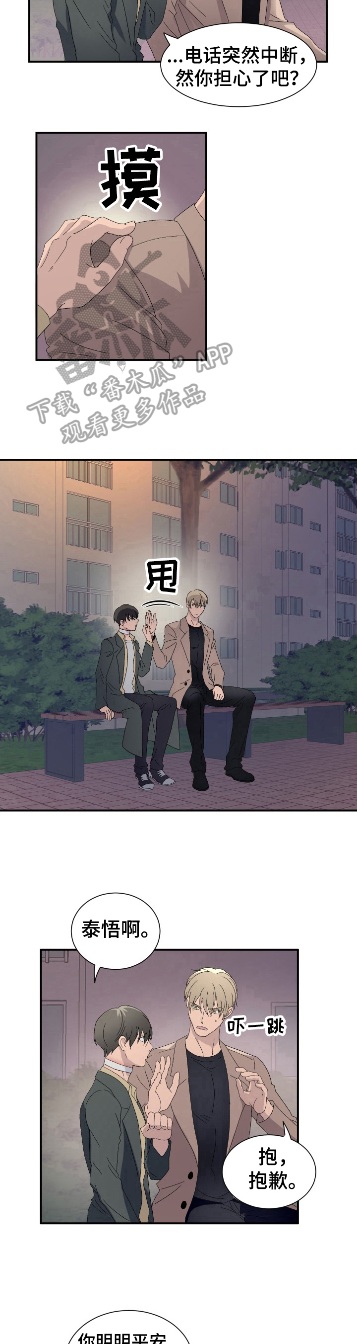 第15章：受惊过度7