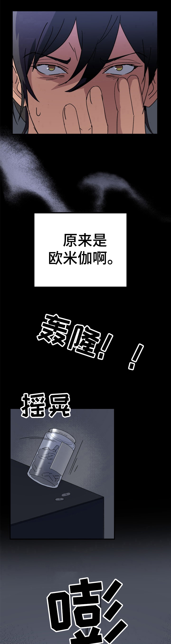 第8章：奇怪6