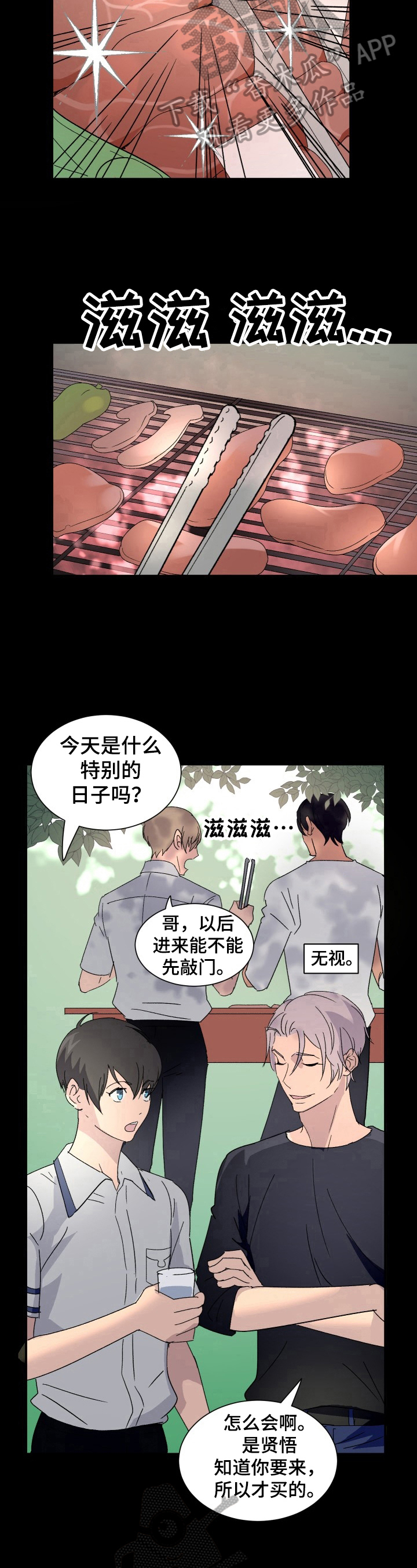 第7章：变化7