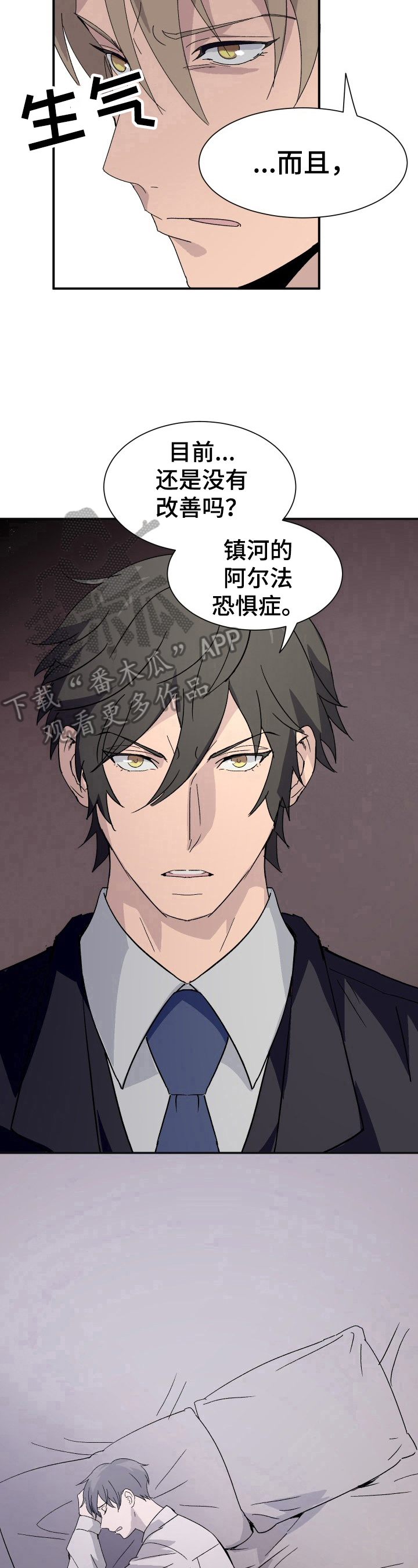 第6章：痛苦7