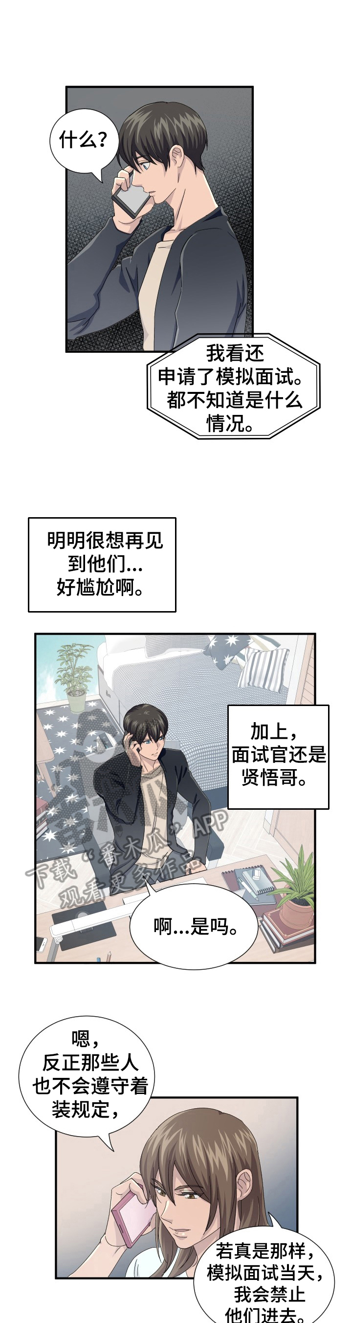 第23章：动手脚1