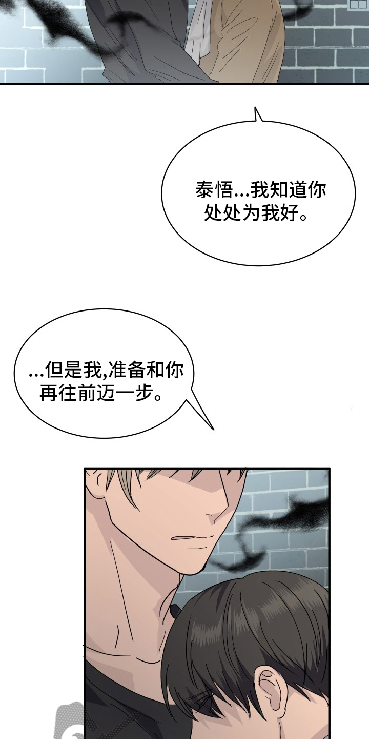 第55章：怎么能拒绝你1