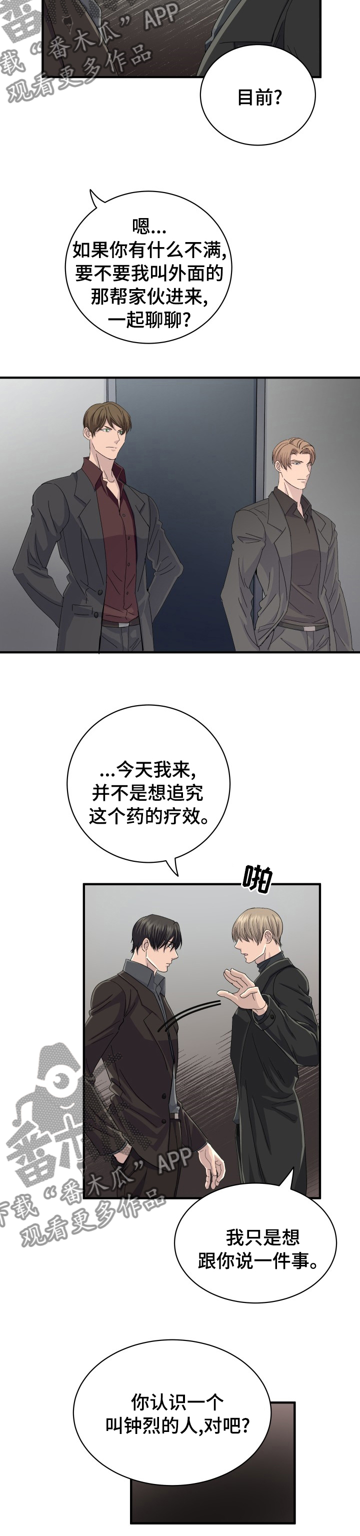 第46章：你是谁2