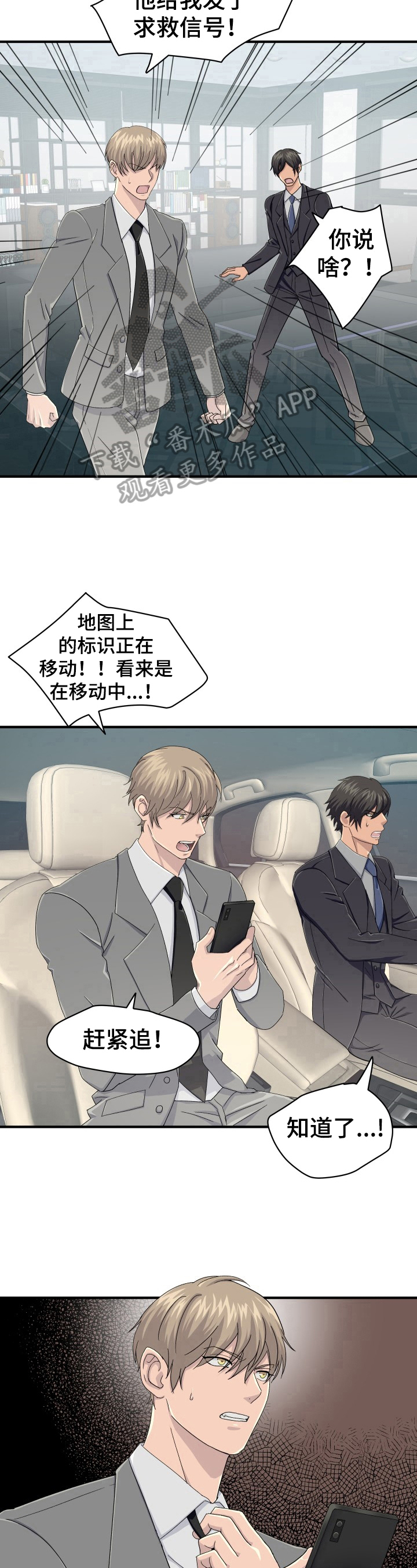 第27章：求救信号8