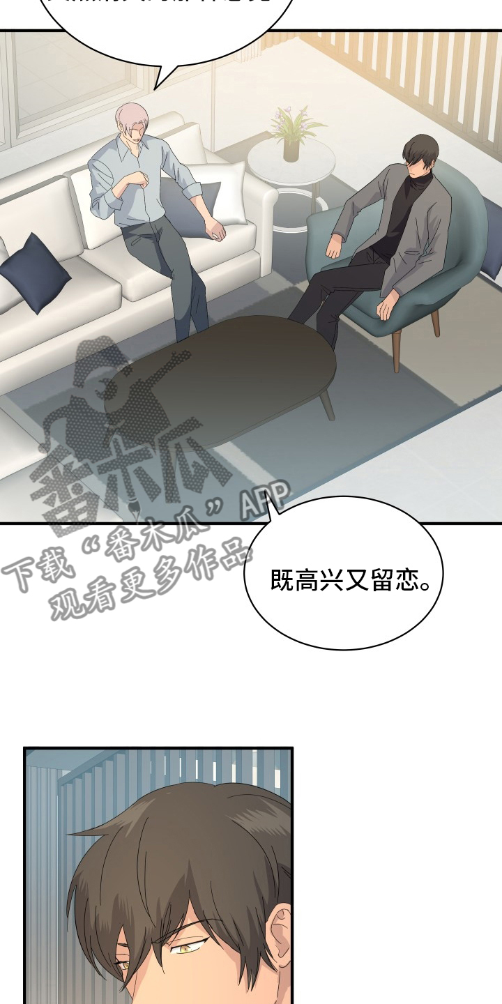 第58章：【完结】幸福下去3