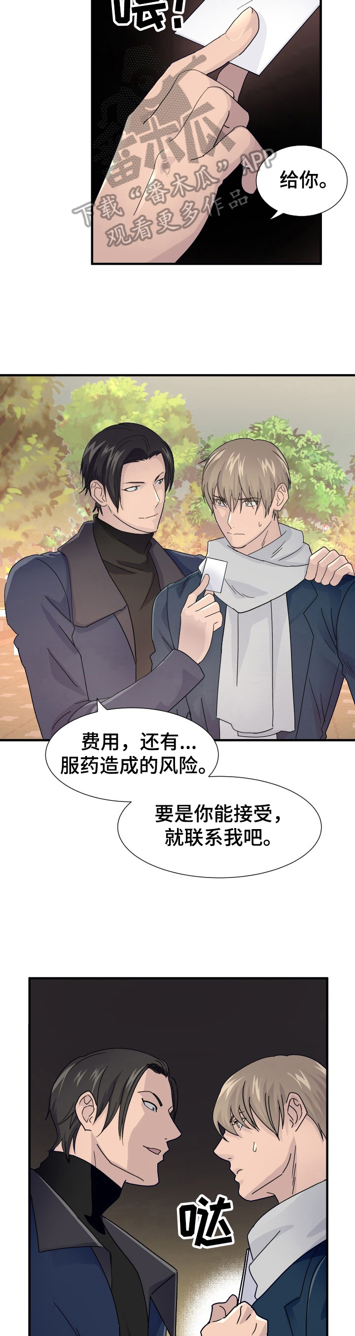 第21章：开始准备3