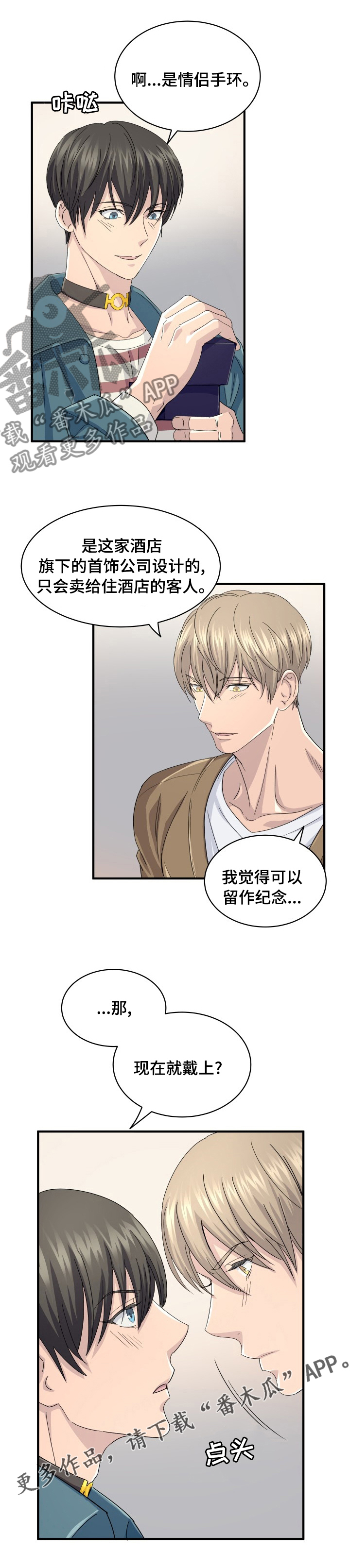 第41章：手环10