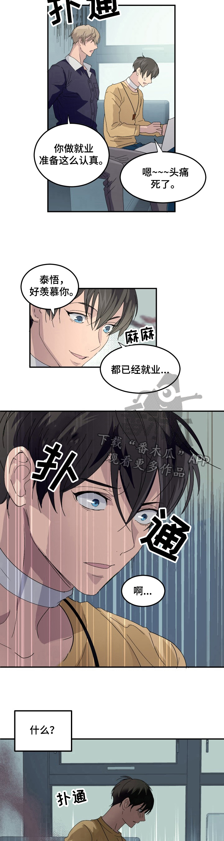第4章：发作5