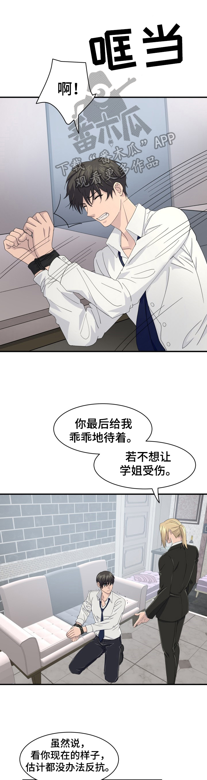 第28章：项圈踪迹0