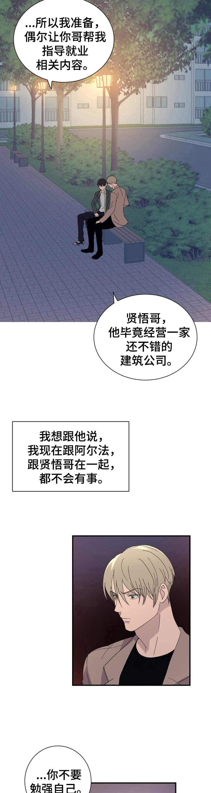 第16章：买药5